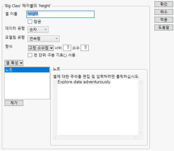 The Column Info Window