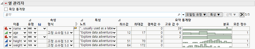 The Columns Manager Window
