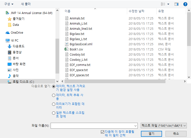 Importing a Text File