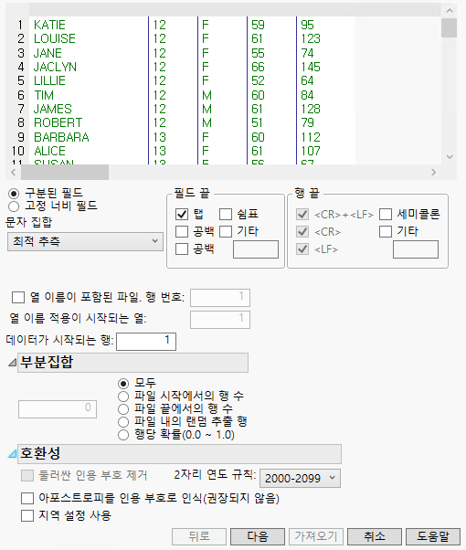 Text Import Wizard for Delimited Files