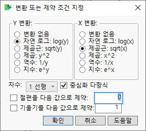 The Specify Transformation or Constraint Window