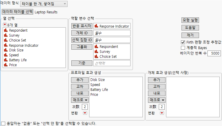Choice Model Launch Window