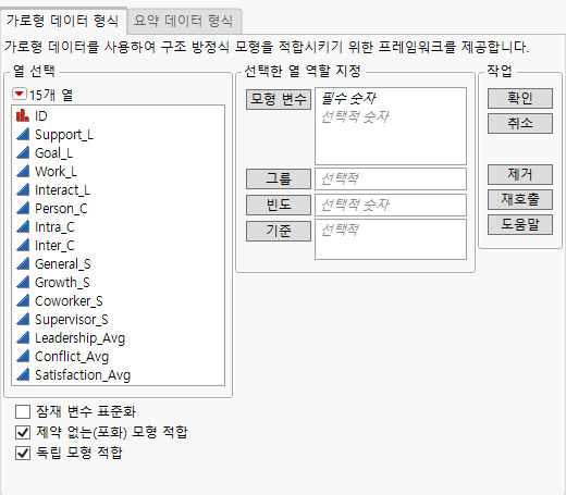 Structural Equation Models Launch Window
