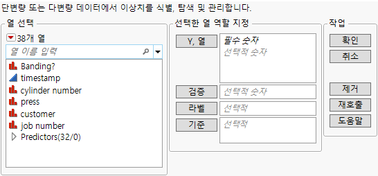 Explore Outliers Platform Launch Window