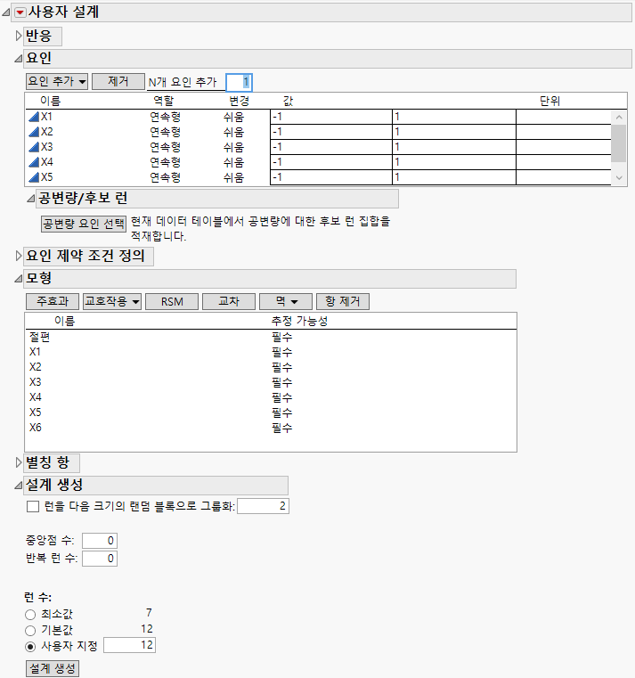 Custom Design Window Showing the Model Section