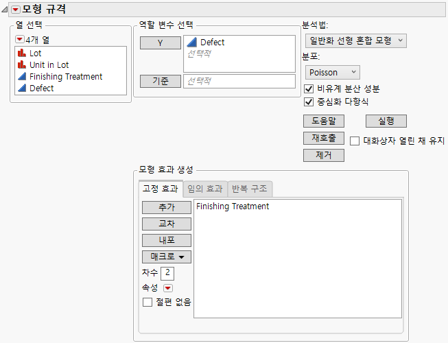 Completed Fit Model Launch Window Showing Fixed Effects