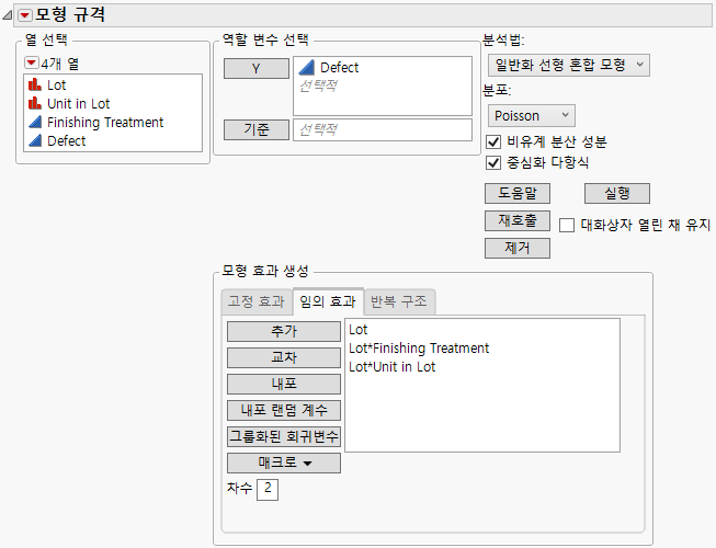 Completed Fit Model Launch Window Showing Random Effects Tab