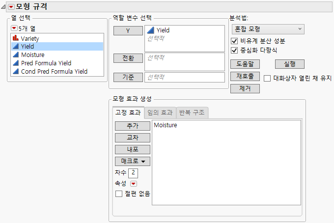 Completed Fit Model Launch Window Showing Fixed Effects