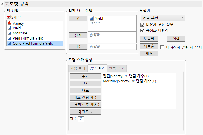 Completed Fit Model Launch Window Showing Random Coefficients