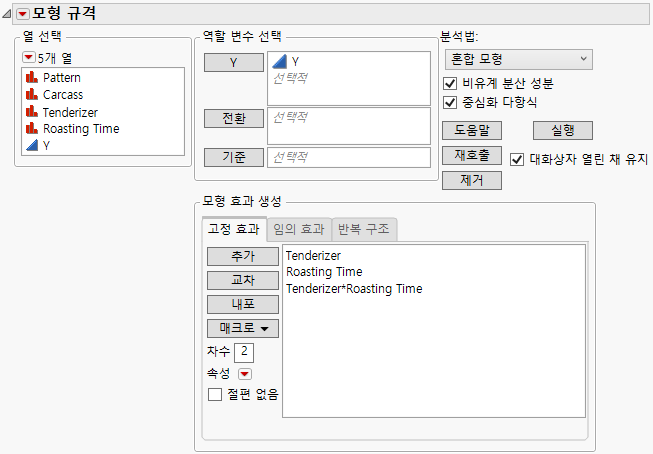 Fit Model Launch Window Showing Completed Fixed Effects