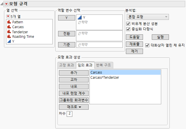 Fit Model Launch Window Showing Completed Random Effects Tab