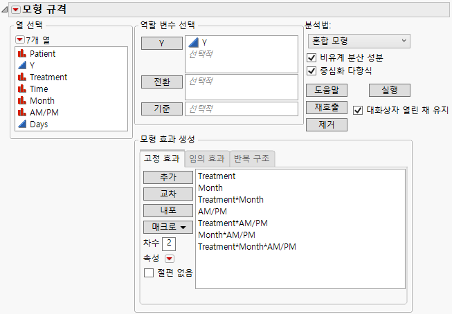 Fit Model Launch Window Showing Completed Fixed Effects Tab