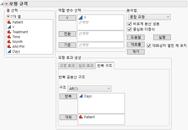 Fit Model Launch Window Showing Completed Repeated Structure Tab