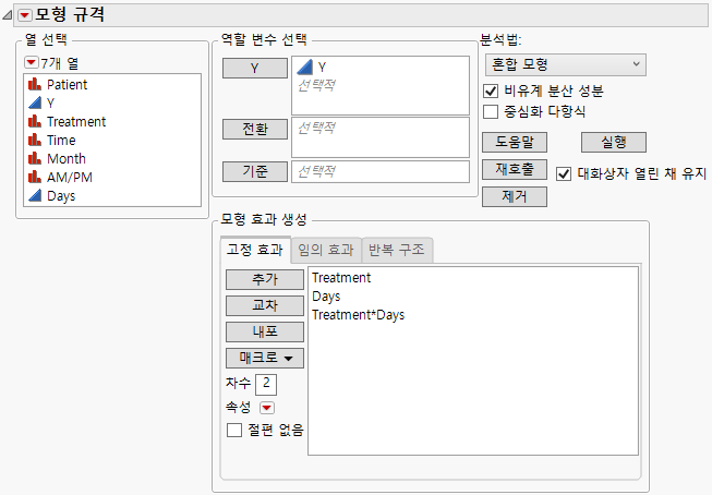 Fit Model Launch Window Showing Fixed Effects Tab