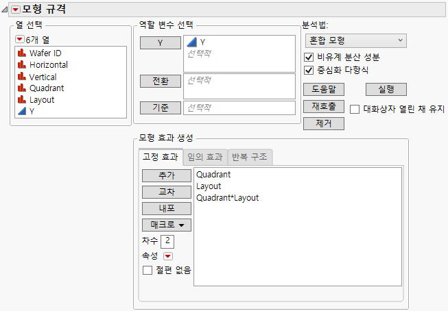 Fit Model Launch Window Showing Completed Fixed Effects Tab