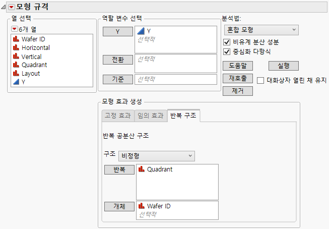 Fit Model Launch Window Showing Repeated Structure Tab