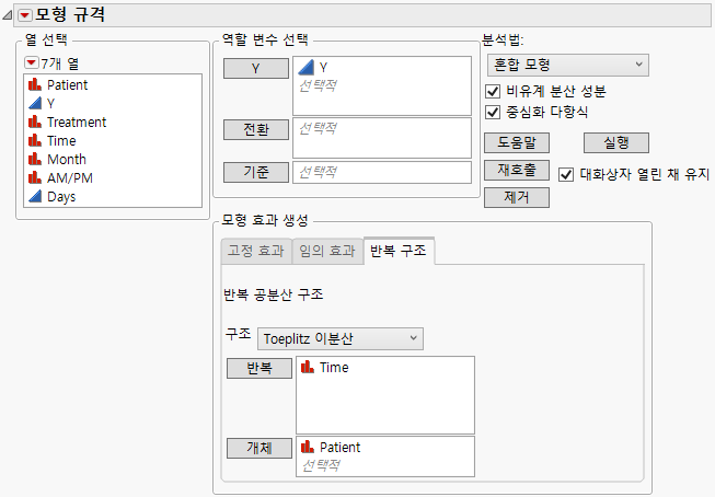 Fit Model Launch Window Showing Completed Repeated Structure Tab