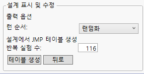 Display and Modify Panel for Extreme Vertices Example