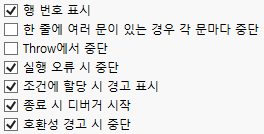 JSL Debugger Preferences
