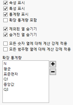 Columns Manager Preferences