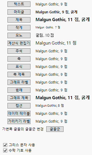 Fonts Preferences (Windows)
