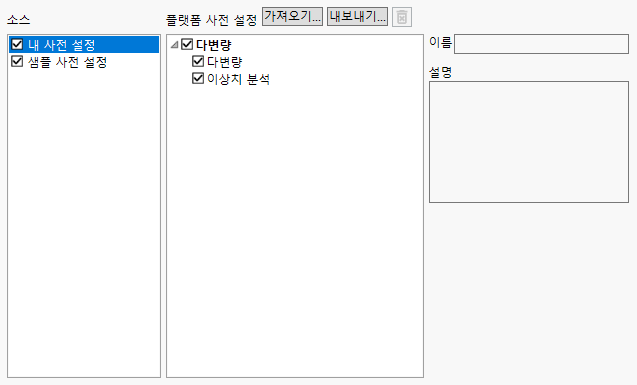 Platform Presets Preferences