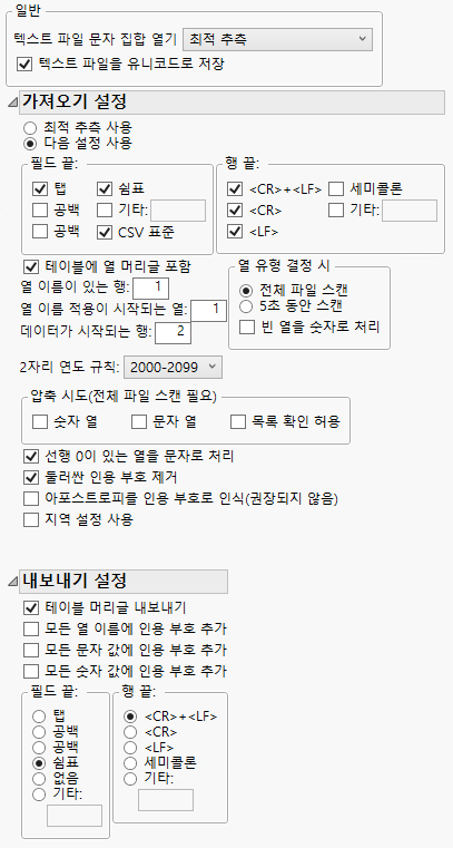 Text Data Files Preferences