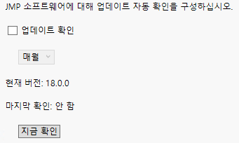 JMP Updates Preferences