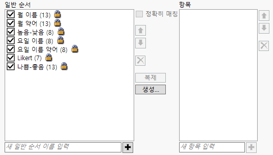 Value Order Preferences