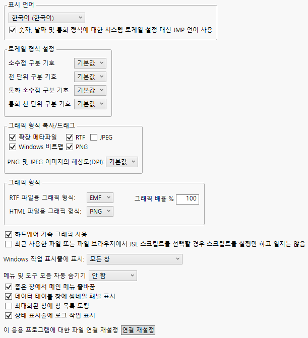 Windows Specific Preferences