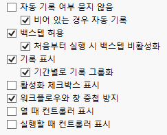 Workflow Builder Preferences