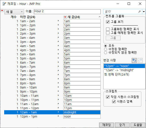 Completed Recode Window