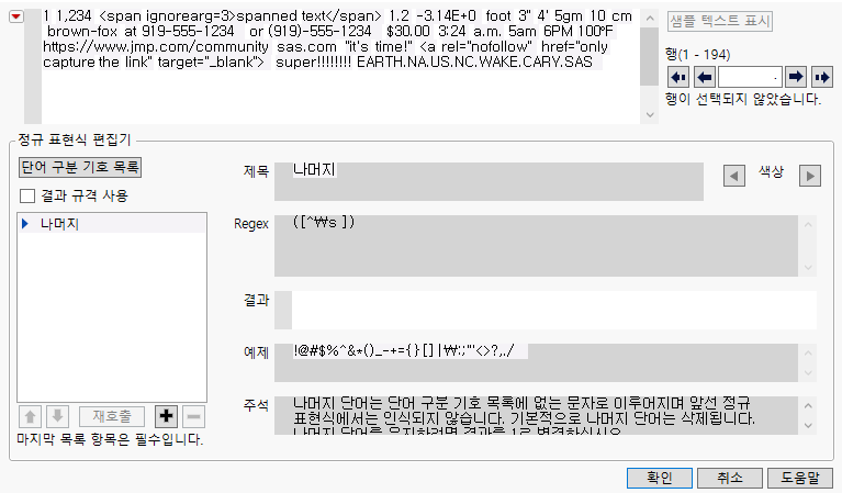 Regular Expressions Editor