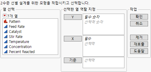 Launch Window for the Fit Two Level Screening Platform