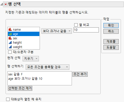 Specify Criteria for Selecting Rows