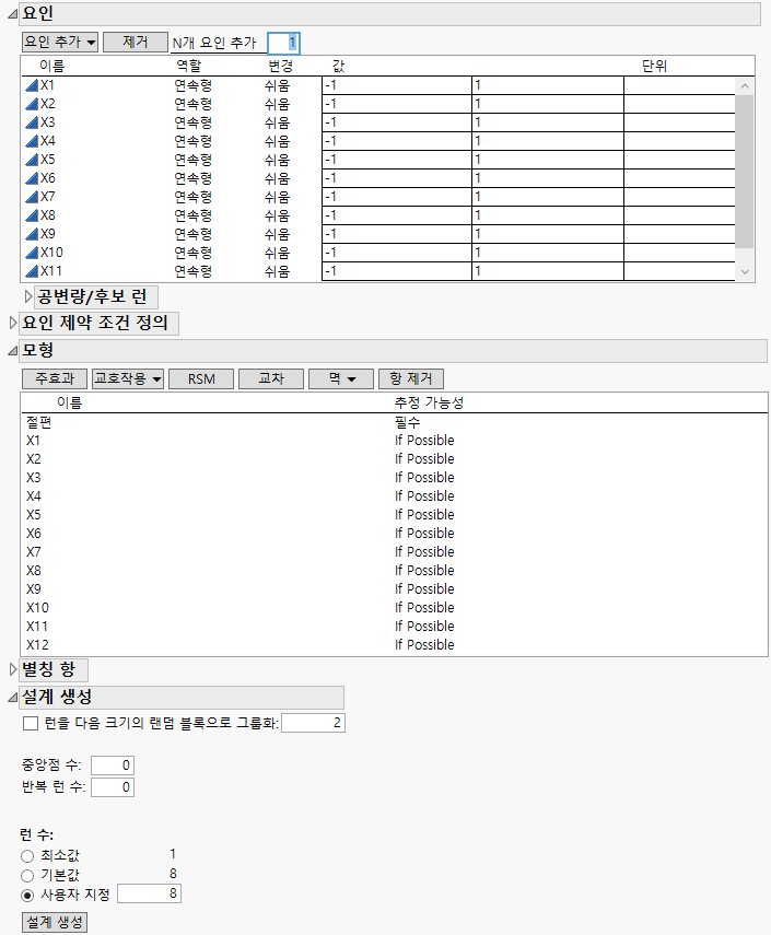 Factors, Model, and Number of Runs