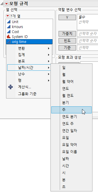 Example of Transform Column Menu