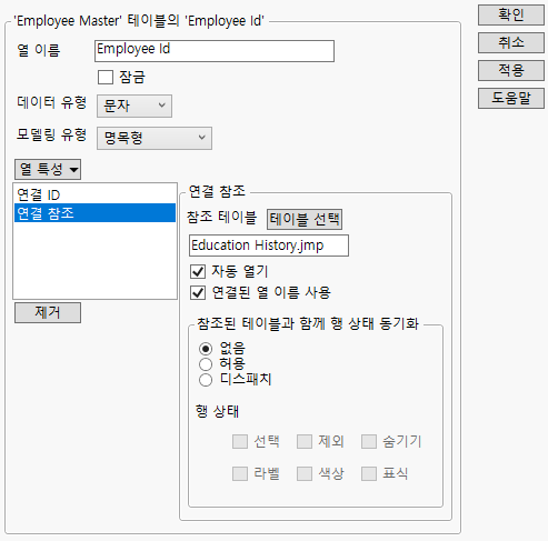 Link ID and Link Reference Column Properties in Employee Master.jmp