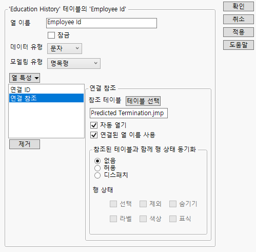 Link ID and Link Reference Column Properties in Education History.jmp