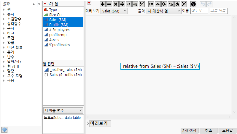 Creating Formula Columns with the Formula Editor