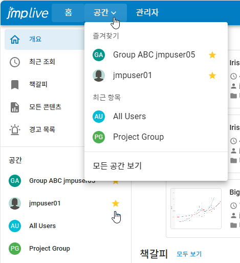 Favorites in the Home Page and Spaces menu Favorites in the Home Page and Spaces menu