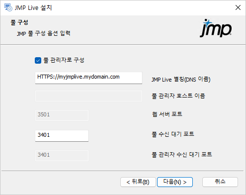 Configure the Pool Manager Configure the Pool Manager
