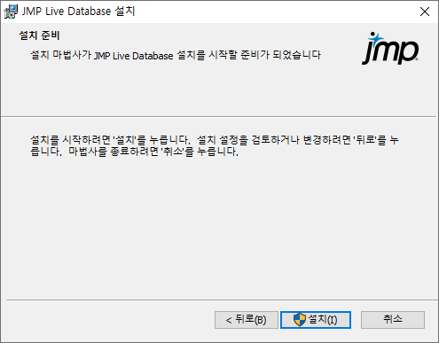 Start JMP Live Database Installation Start JMP Live Database Installation