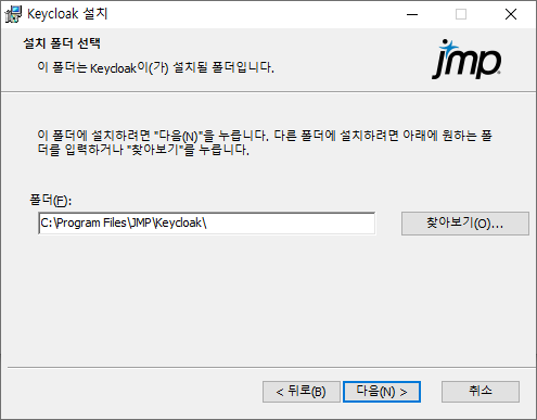 Specify the Keycloak Install Location Specify the Keycloak Install Location