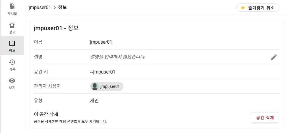 Details About a Space Details About a Space