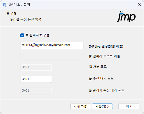Configure the Pool Manager Configure the Pool Manager