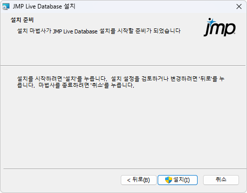 Start JMP Live Database Installation Start JMP Live Database Installation