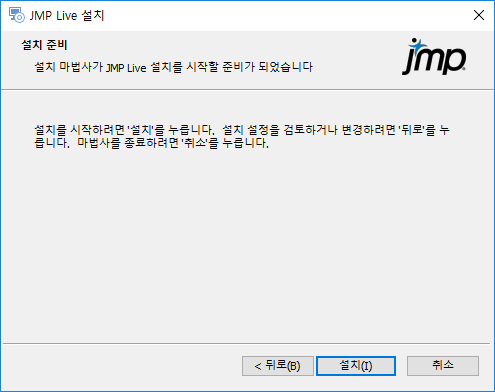 Start JMP Live Installation Start JMP Live Installation