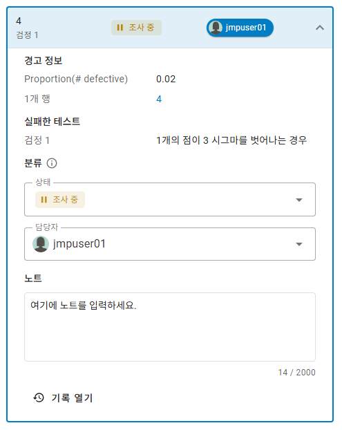 Triaging a Warning in JMP Live Triaging a Warning in JMP Live
