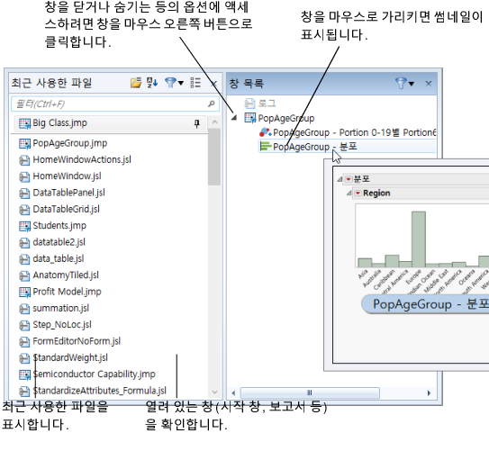JMP Home Window Actions
